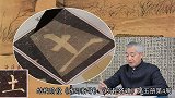 这样学《玄秘塔碑》，基本功扎实，学习起来更高效
