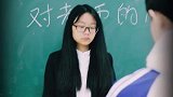 对老师说的心里话，只要胆子大，老师也能成后妈
