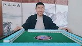 打麻将经常输一定要记住这3种方法，就可以让你天天好运连连