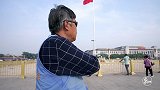 当年在天安门拍照的你，现在还想再拍一张吗？