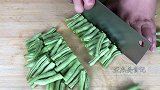 这才是豆角最好吃的家常做法，我家一周吃三次，每次上桌都抢光