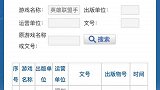 国服即将来临！你做好准备了吗