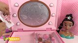 迪士尼长发公主带来了她的化妆箱，看看里面都有什么吧！