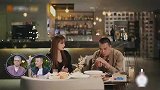 耿斯汉真性情，对金莎的每句话太在意，情绪有些失控