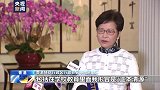 香港回归祖国25周年 林郑月娥：“一国两制”成功实践 对香港未来充满信心