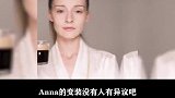 网红变装天花板：