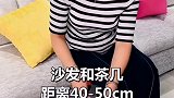 这些家具尺寸，一定别搞错了！装修 沈阳装修