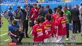 踢球吧少年强！ 中国小球员观战世界杯