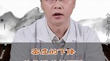 很多人都存在这个误区，今天给大家科普一下