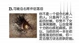 选择一只大地上的眼睛，测爱情里你会心疼对方而落泪吗