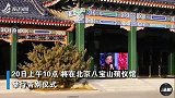 赵忠祥遗体告别仪式明在八宝山举行，告别厅门口循环播放生前影像
