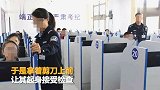 【江苏】男子正在考试 考官突然拿剪刀把他头发剪了