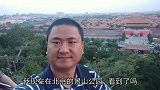 站在北京二环内最高点，环视一圈，能看到什么