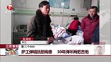 护工弹唱抚慰病患 30年弹坏两把吉他