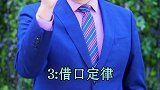 涨知识  搞好人际关系，人际交往6大定律记好咯