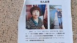 女子离奇失踪18天 小区传言：或与两套回迁房有关