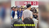 张雪峰：不服气！为什么大企业都喜欢招名校的学生？