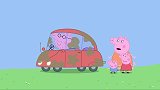 猪爸太邋遢了，车子明明非常脏，猪爸还感觉很好