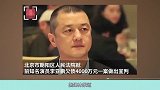 李亚鹏回应“欠债四千万”：“要我跪下都行！”，他为啥还不起？