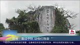 昆明：喜迎中秋，动物们同样品尝“月饼大餐”