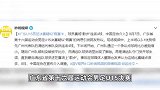广东省运会U15男足决赛涉嫌假球，省纪委监委成立调查组
