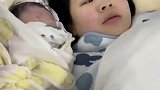 新手妈妈生产后不敢看宝宝，一脸的不可置信太可爱了