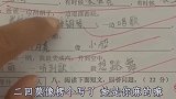四川话爆笑配音：家长的噩梦！小学生写作业时各种雷人想法