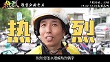 《热烈》发布“你眼中的热烈”特辑 追梦的路上你我都不孤单
