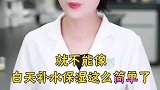 正确的夜间护肤方法，让你睡觉时悄悄变美