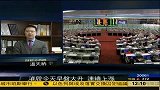 温天纳：港股后市有下调压力 投资者须谨慎