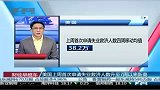 财经-美国上周首次申请失业救济人数升至7周以来新高