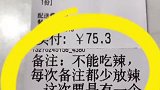 商家那我放半个辣椒，绝不放一个