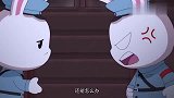 那兔：秃子连兔子都打，这可是自己人啊，气死小兔子了