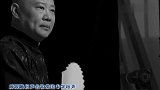 郭德纲也有艺名，却很少会用，知道名字后，网友：是我也不用