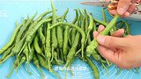 教你线椒新吃法，不炒鸡蛋，好吃入味，一次秘制一大瓶，特别香