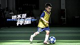 纪录片《他不是神童》 “新疆6岁足球天才”爆红背后的故事