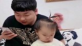 暖宝：爸爸，你的眼睛真小，不要“传染”给我！