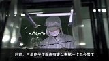因涨薪幅度未达工会要求，三星或面临有史以来首次罢工