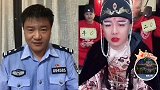 当“反诈警官”遇上“西厂公公”、“女装大佬”……场面异常搞笑