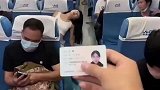 在火车上竟捡到妹子的身份证