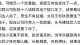 网传28岁女星吴倩未婚生子 男友张雨剑曾陪其产检