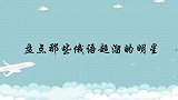 那些俄语超溜的明星，王琳一见到中俄混血，开口就飙八级纯正俄语