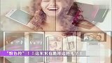 纸醉金迷-粉色控-这东东也能用这色儿