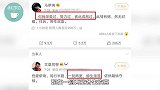 忘年恋马伊琍被曝与90后男星发展恋情，吴昊宸方否认开什么玩笑