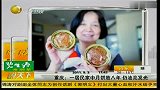 一居民家中月饼放八年 仍油光发亮