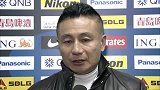 亚冠-14赛季-小组赛-第1轮-贵州人和队主教练宫磊赛前接受采访-花絮