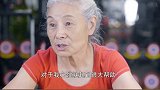 乘风破浪的奶奶 美好奇妙夜1016  69岁都还在健身的奶奶，真的太厉害了，年轻人都自愧不如了