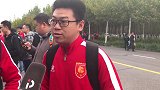 中超-华夏球迷:享受和球队一起战斗的过程 比赛结果将决定这赛季命运-新闻