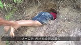 洪水过后，渠道旁边出现大泥洞，小伙一掏这下赚大了！