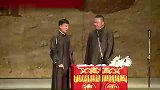 瞎说实话的捧哏，笑死个人咧，这胆子可着实不小啊